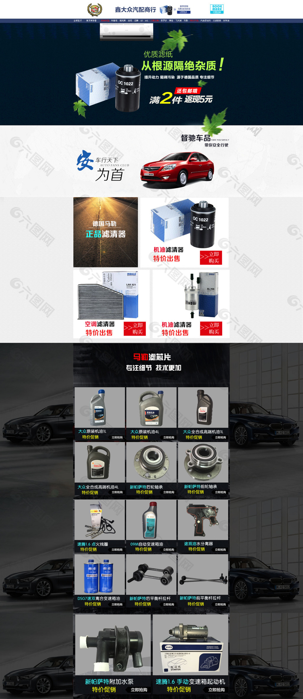 车品设计淘宝素材免费下载(图片编号:5854097)_六图网16pic.com