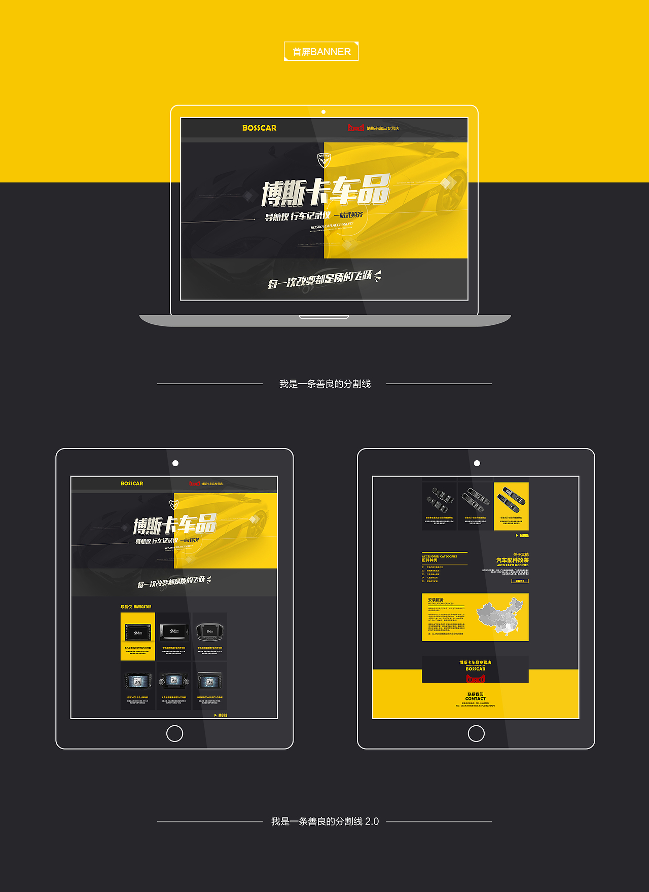 数码车品类目--车品 导航仪 首屏海报 Banner