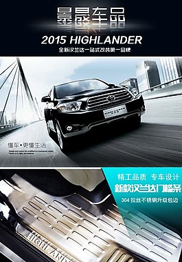 五一车品图片