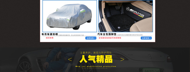 优妙车品专营店 - 京东
