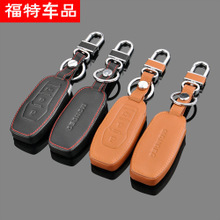 【蒙迪欧车钥匙】最新最全蒙迪欧车钥匙 产品参考信息