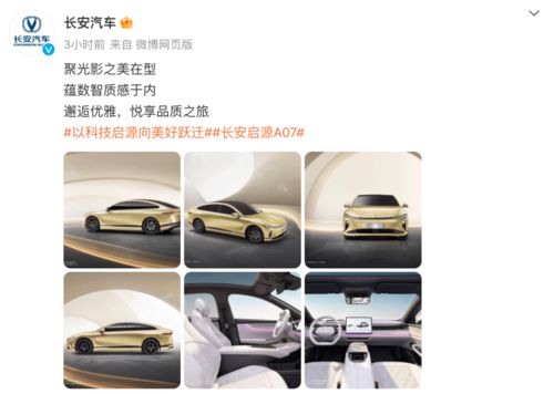长安继深蓝后再推出全新的产品序列,新车预告图发布非常吸睛
