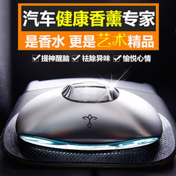 车品饰物 推广图