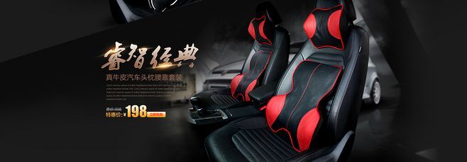 【车品-/海报/详情页】