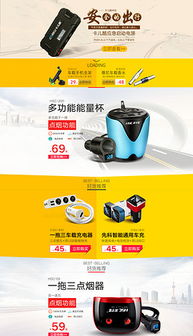 天猫淘宝汽车用品车载mp3主图直通车模板图片设计素材 高清psd下载 2.58mb 汽车用品大全