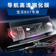 汽车 用品 配件 改装 摩托 最新宝沃bx7改装推荐 价格由高至低 汽车用品大全 汽车gps导航