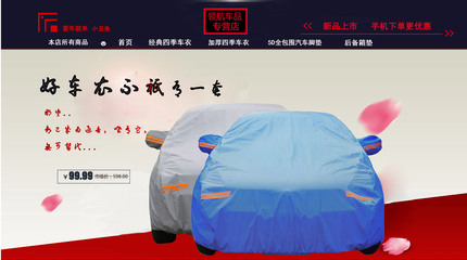 领航车品专营店 - 京东