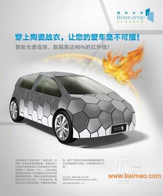 乐途车品年终大促,汽车贴膜琥珀光学,威固,量子专场