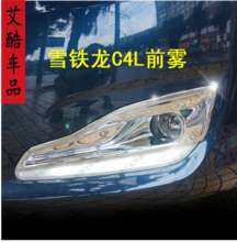 【雪铁龙尾灯罩】最新最全雪铁龙尾灯罩 产品参考信息
