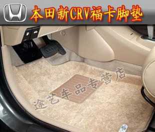 福卡3D绒面脚垫|本田CRV专用脚垫 10款新CRV脚踏垫 新CRV脚垫_世界工厂网中国产品信息库