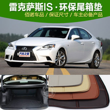 【2013款雷克萨斯is250】最新最全2013款雷克萨斯is250返利优惠_一淘网