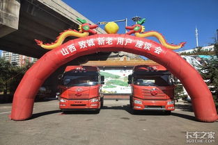 感恩客户 阳泉解放j6p天然气车品鉴会