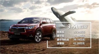 全新汉兰达 3月30日实车品鉴仅此一天