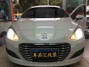 北海标志308改装指南 车品汇大灯升级体验分享